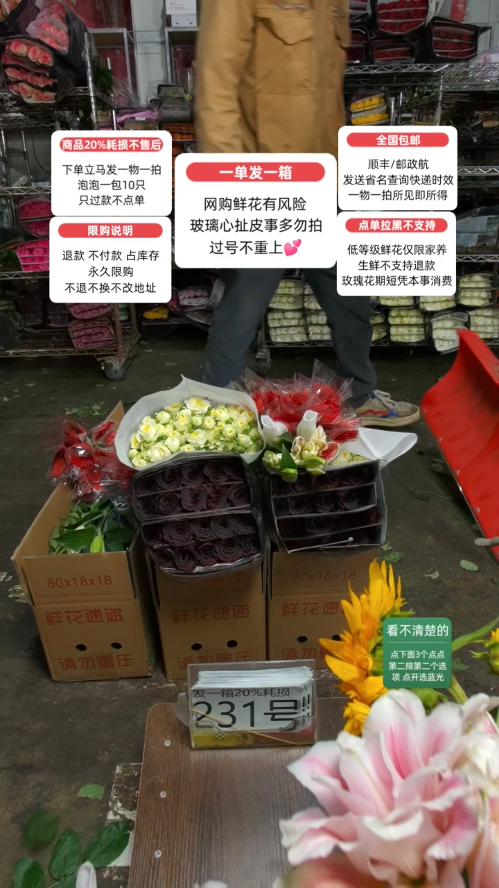 20%耗损发一箱❤号231