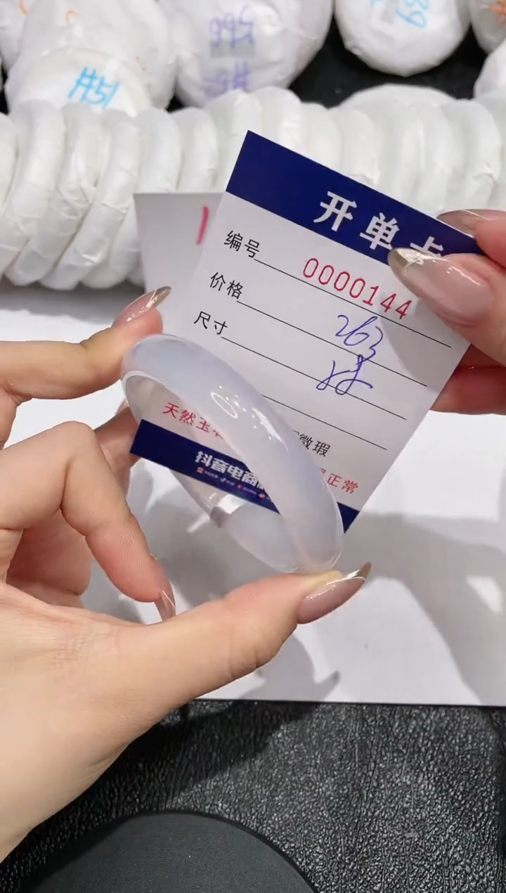 【闪购商品】石英质玉手镯未镶嵌144
