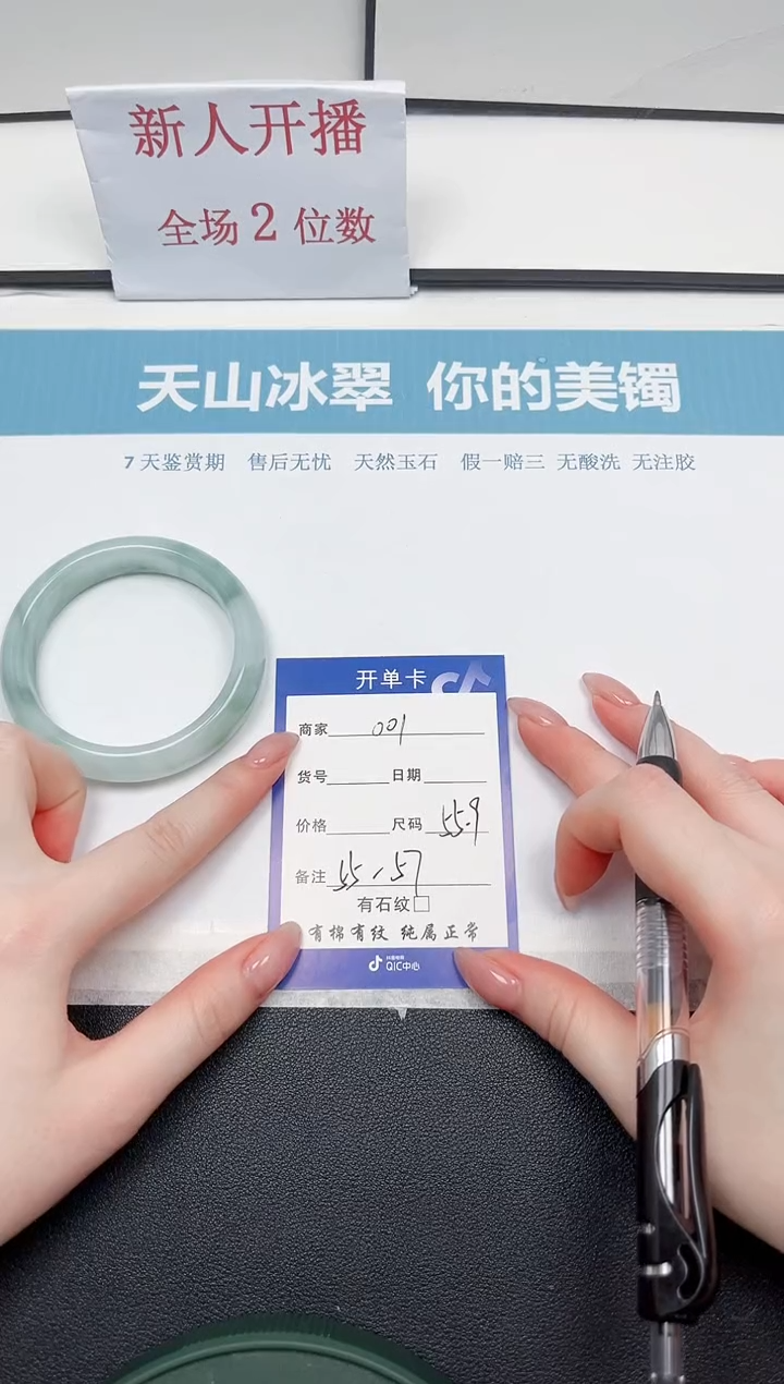 【闪购商品】石英质玉手镯未镶嵌a1-55.9