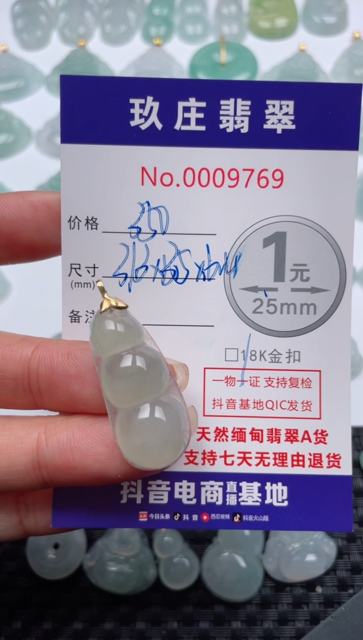 【闪购商品】翡翠颈饰18K金镶嵌天然缅甸翡翠