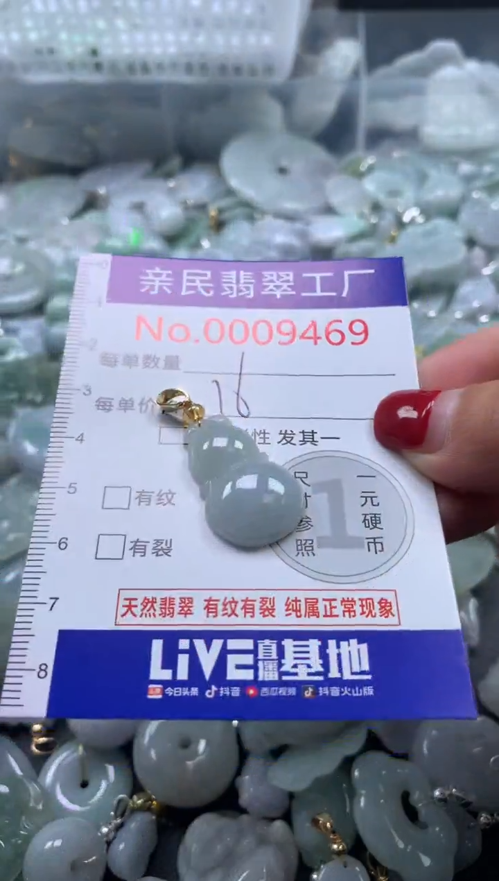 吊坠(不含链)未镶嵌翡翠9469