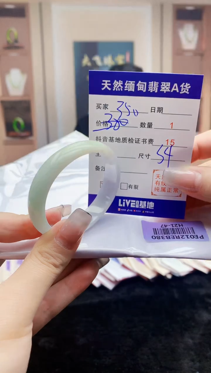 【闪购商品】翡翠手镯未镶嵌     H21-47