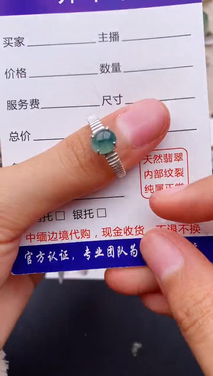 【闪购商品】翡翠戒指银S925镶嵌缅甸翡翠