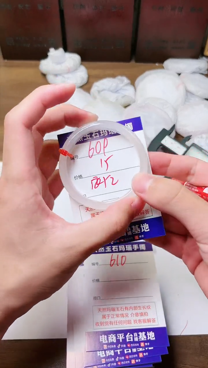 玛瑙/玉髓手镯未镶嵌609