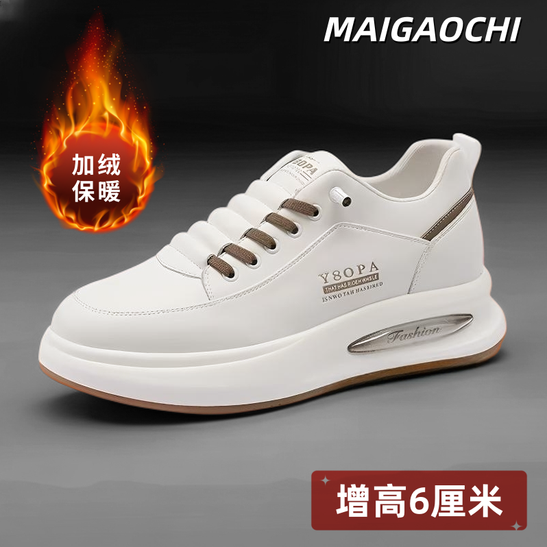 【迈高池内增高】加绒款男士隐形内增高6厘米正品软底真皮休闲男鞋