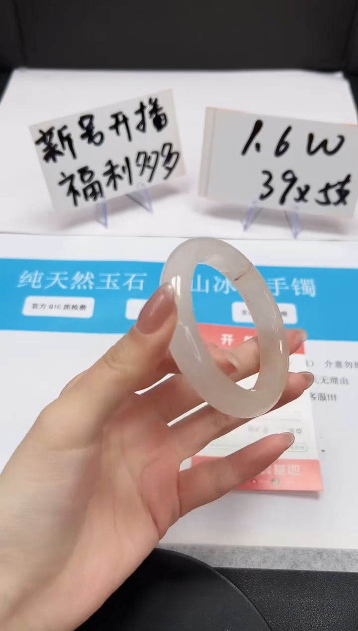 【闪购商品】石英质玉手镯未镶嵌A174-52.8