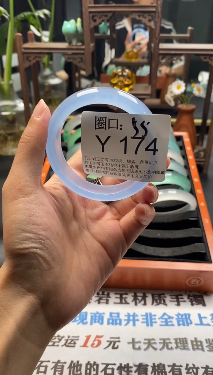 愿****。文玩闪购链接，以截图为准 Y174