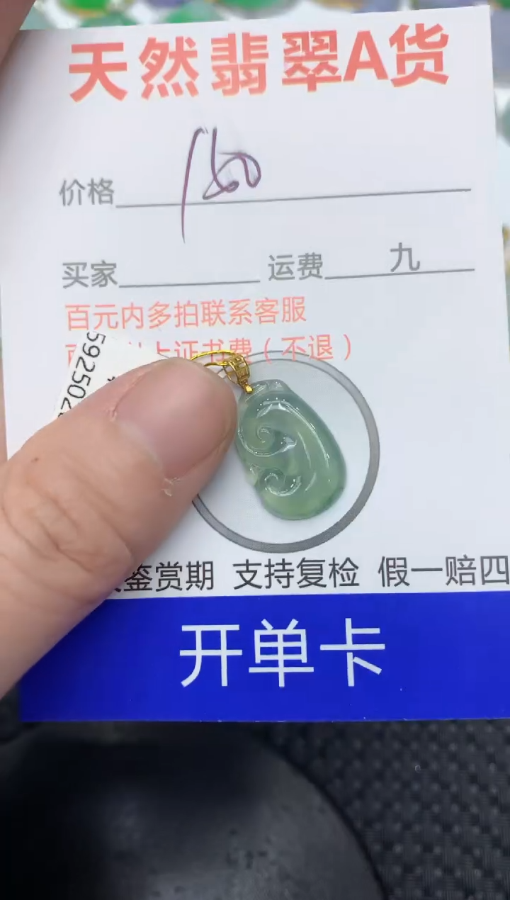 【闪购商品】翡翠颈饰18K金镶嵌111111111111