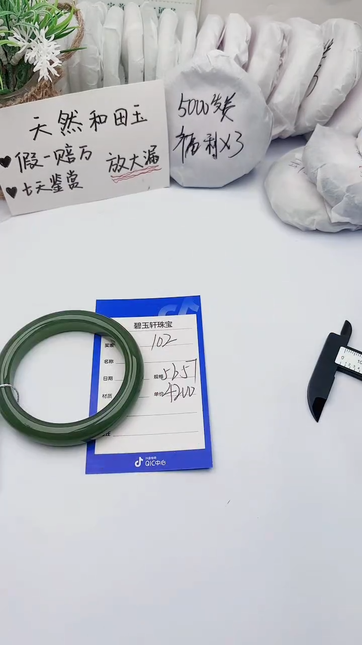 【闪购商品】和田玉未镶嵌手镯 碧玉轩102