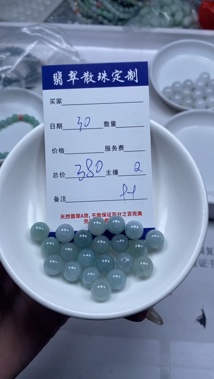 【闪购商品】翡翠颈饰未镶嵌贞城散珠批发DIY