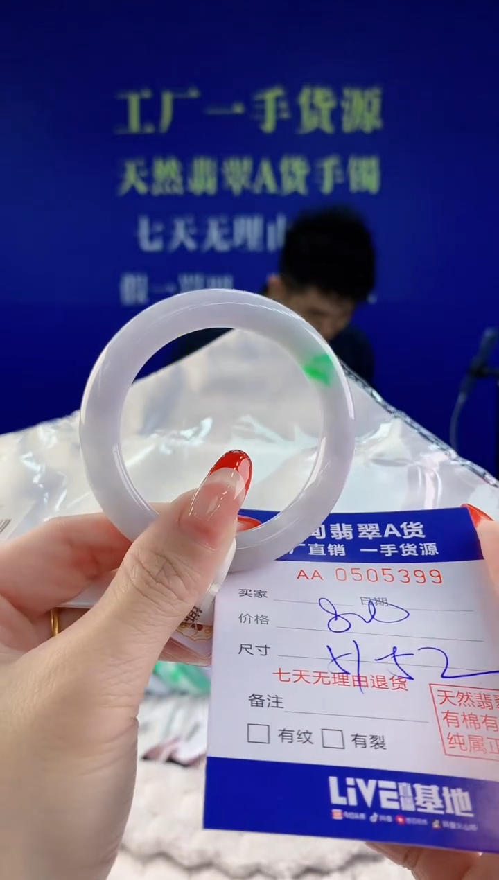 【闪购商品】翡翠手镯未镶嵌99天然A货翡翠