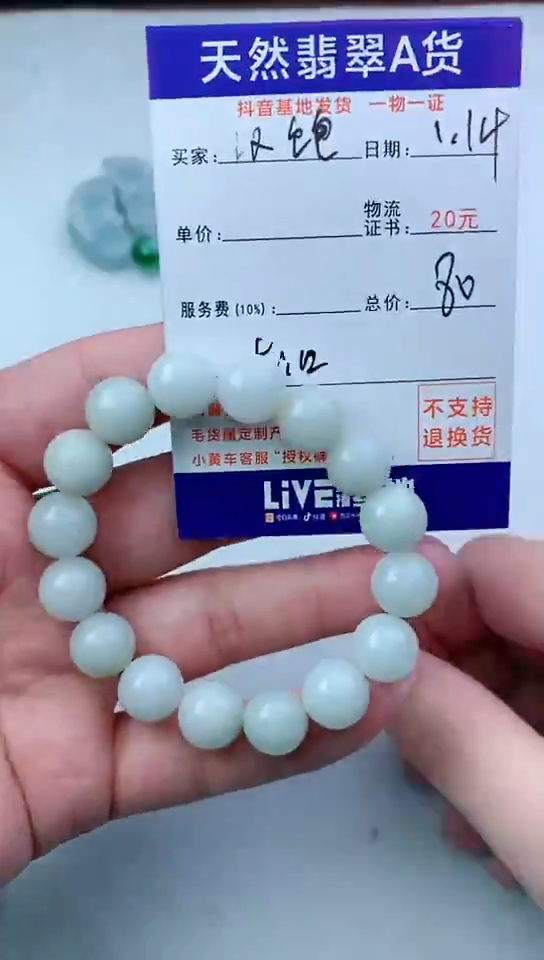 【闪购商品】定制翡翠未镶嵌珠子