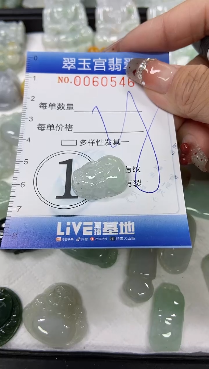 【闪购商品】翡翠颈饰未镶嵌闪购商品0060546