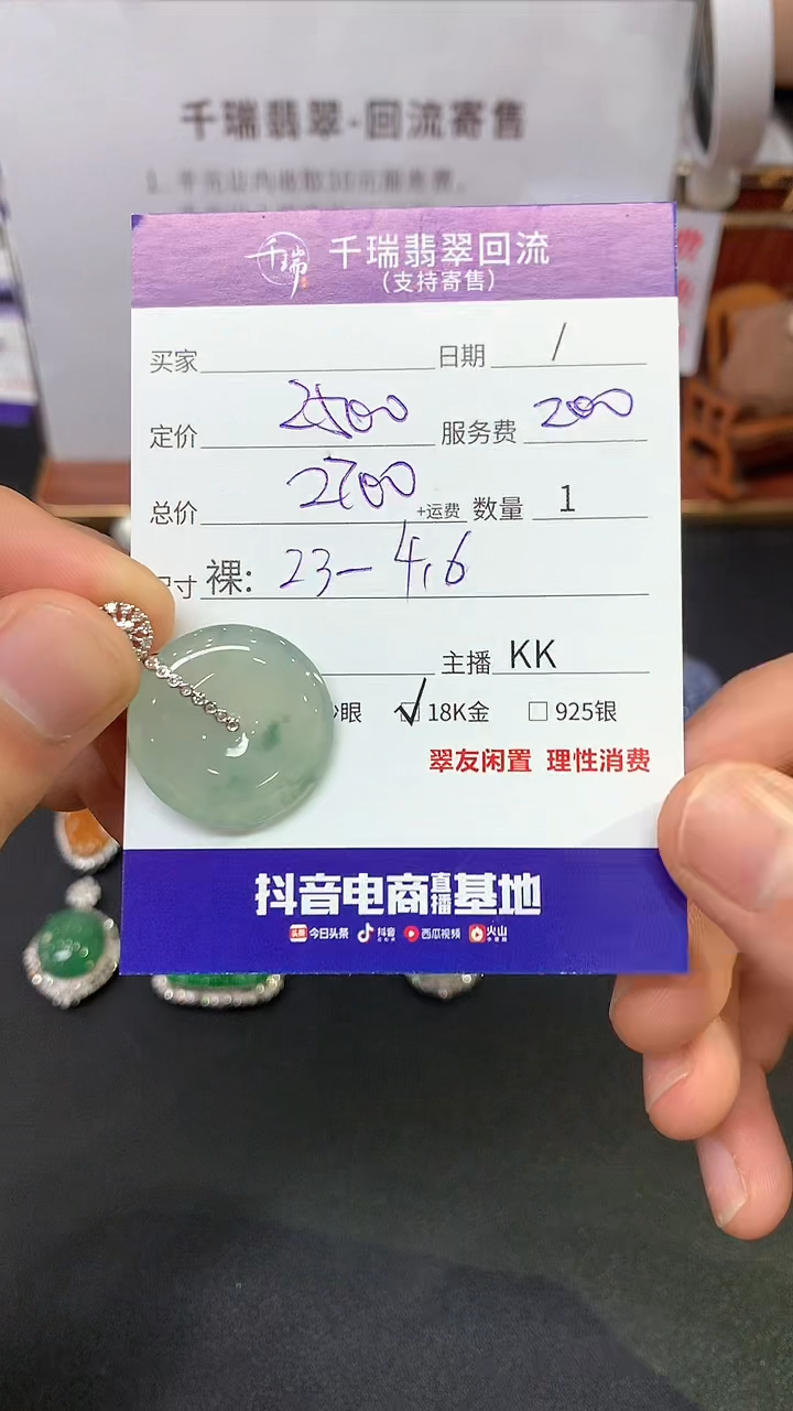 【闪购商品】翡翠吊坠(不含链)18K金镶嵌平安扣不退不换|2700+0