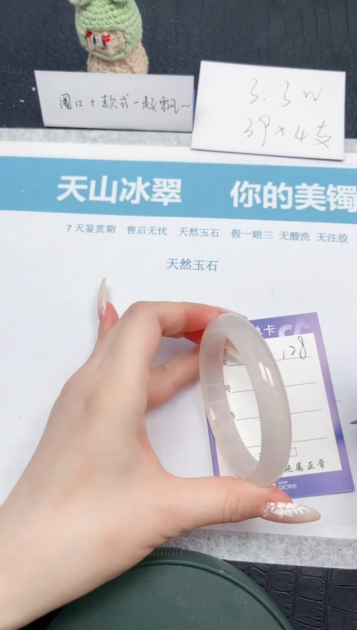 【闪购商品】石英质玉手镯未镶嵌128-62