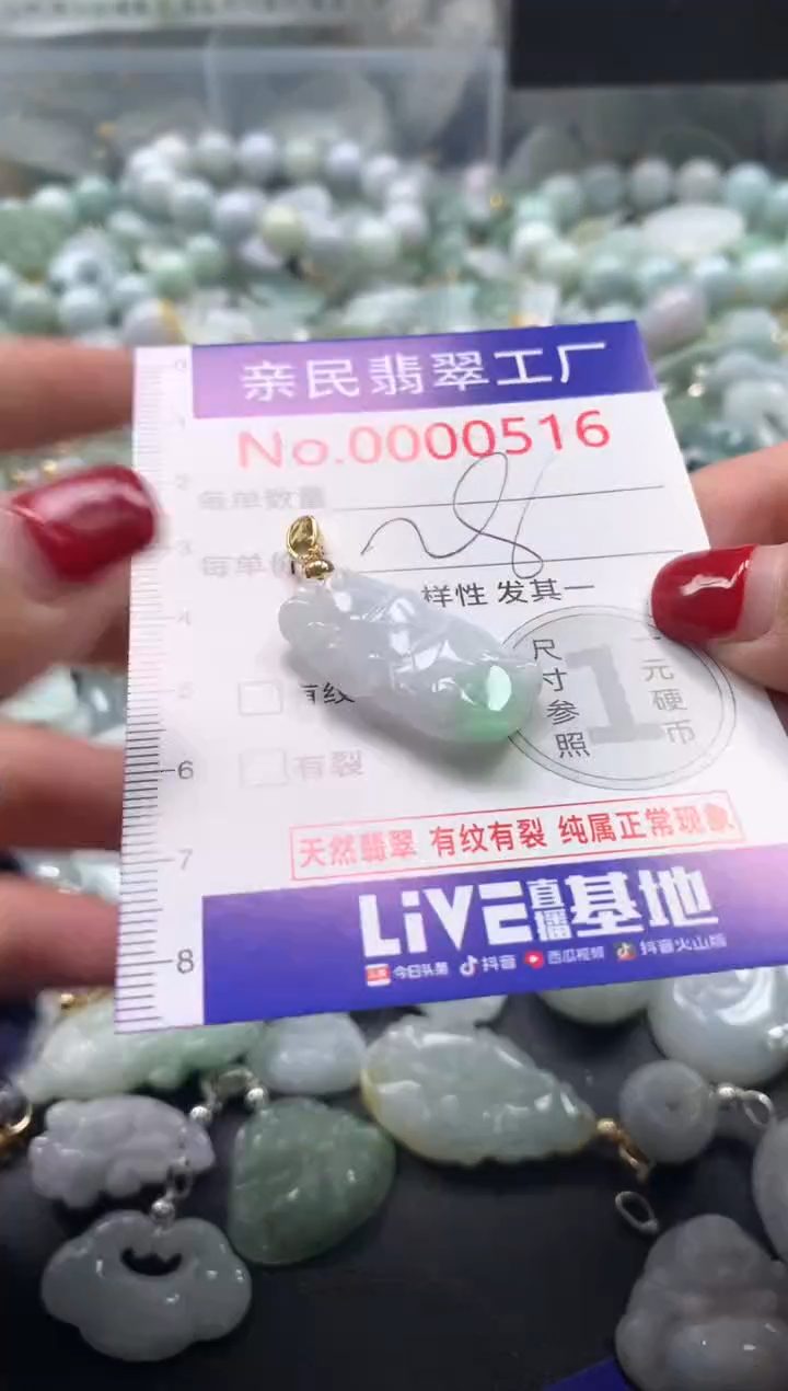 吊坠(不含链)未镶嵌翡翠516