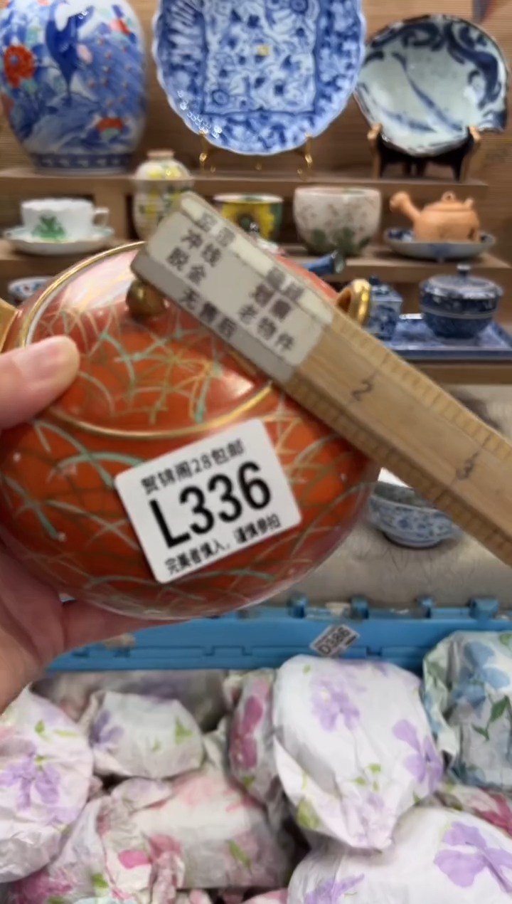 瓷片大****菲      L336