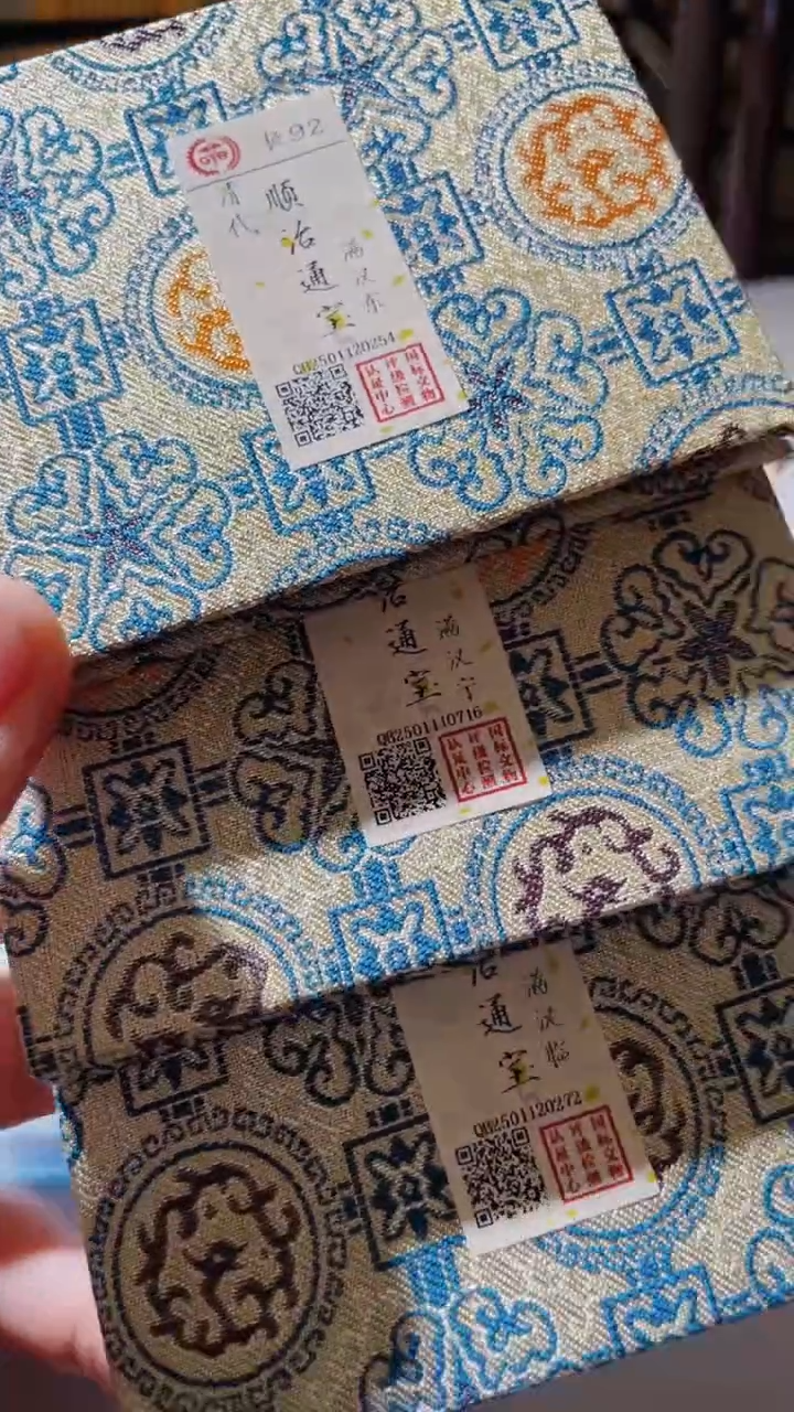 【闪购商品】铜古钱币古钱币顺治92分地方