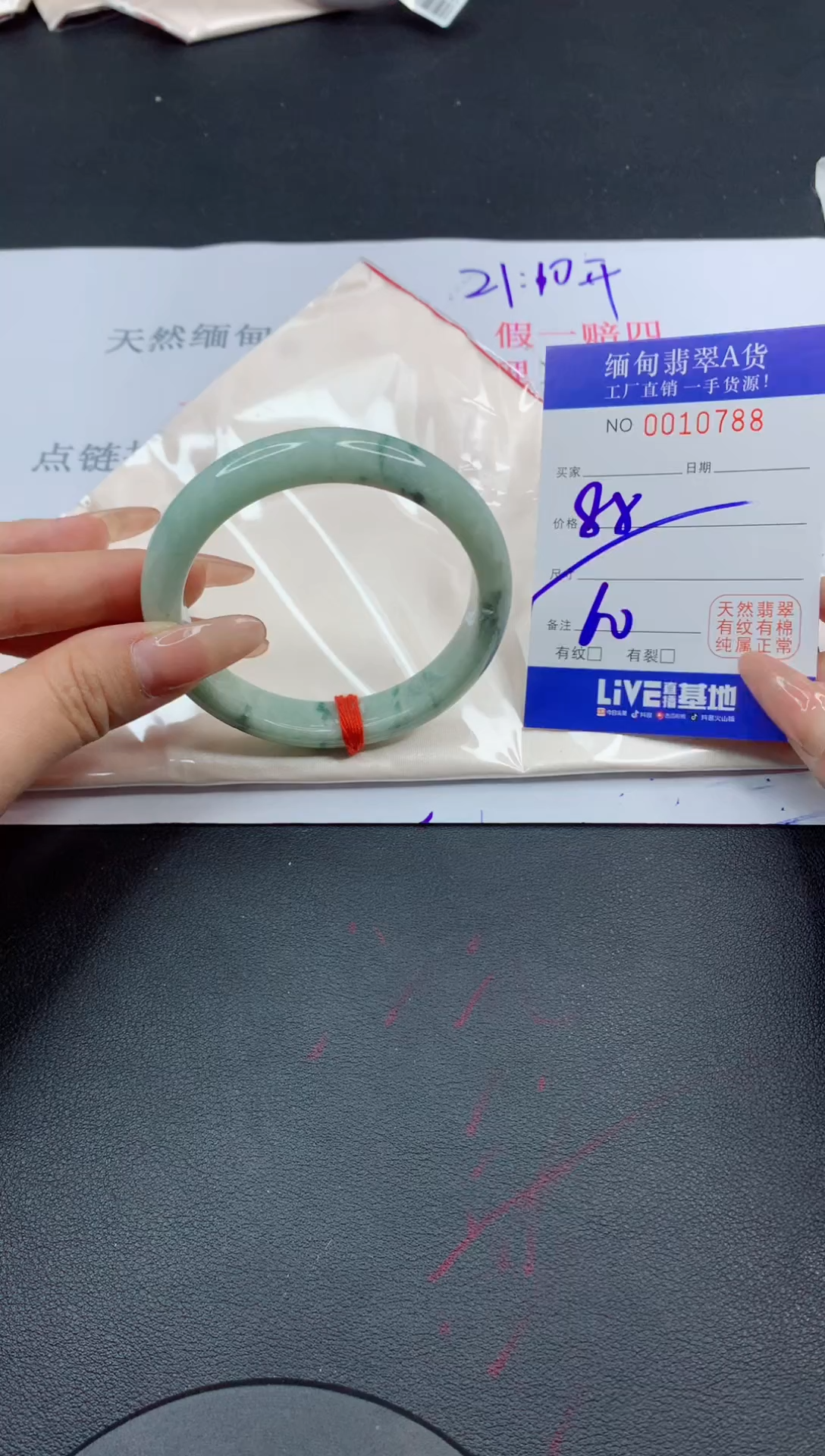 未镶嵌手镯翡翠88