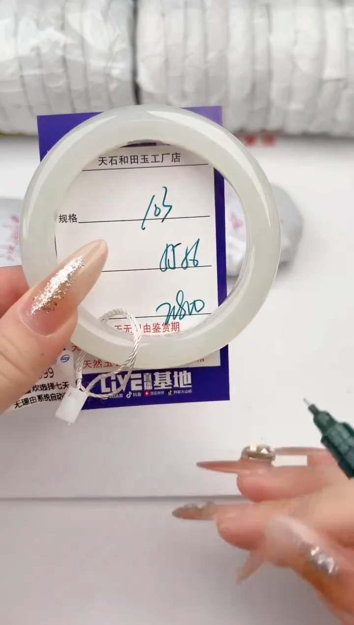 【闪购商品】和田玉手镯未镶嵌103颜色微差无瑕疵