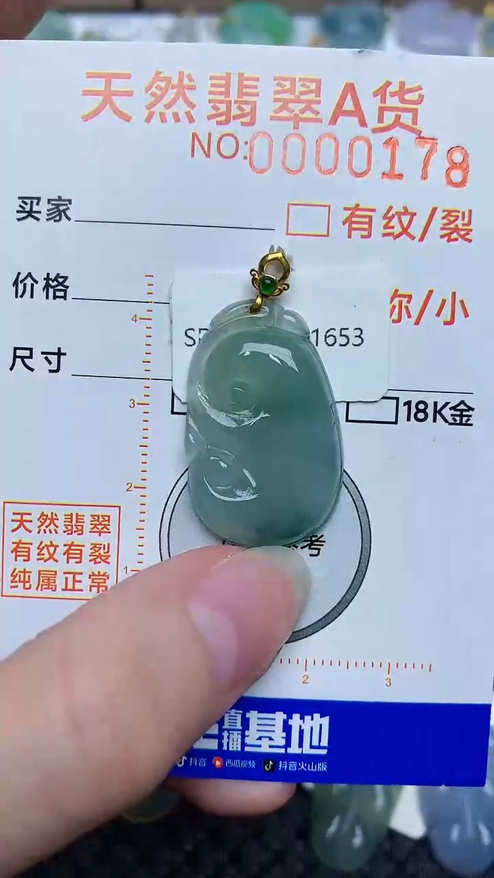 【闪购商品】翡翠颈饰18K金镶嵌453453453