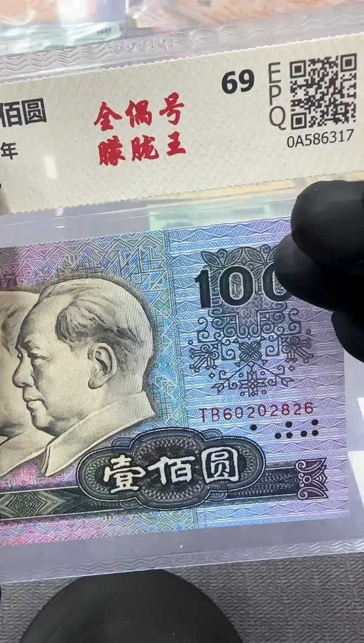 【闪购商品】全偶号朦胧号一百元