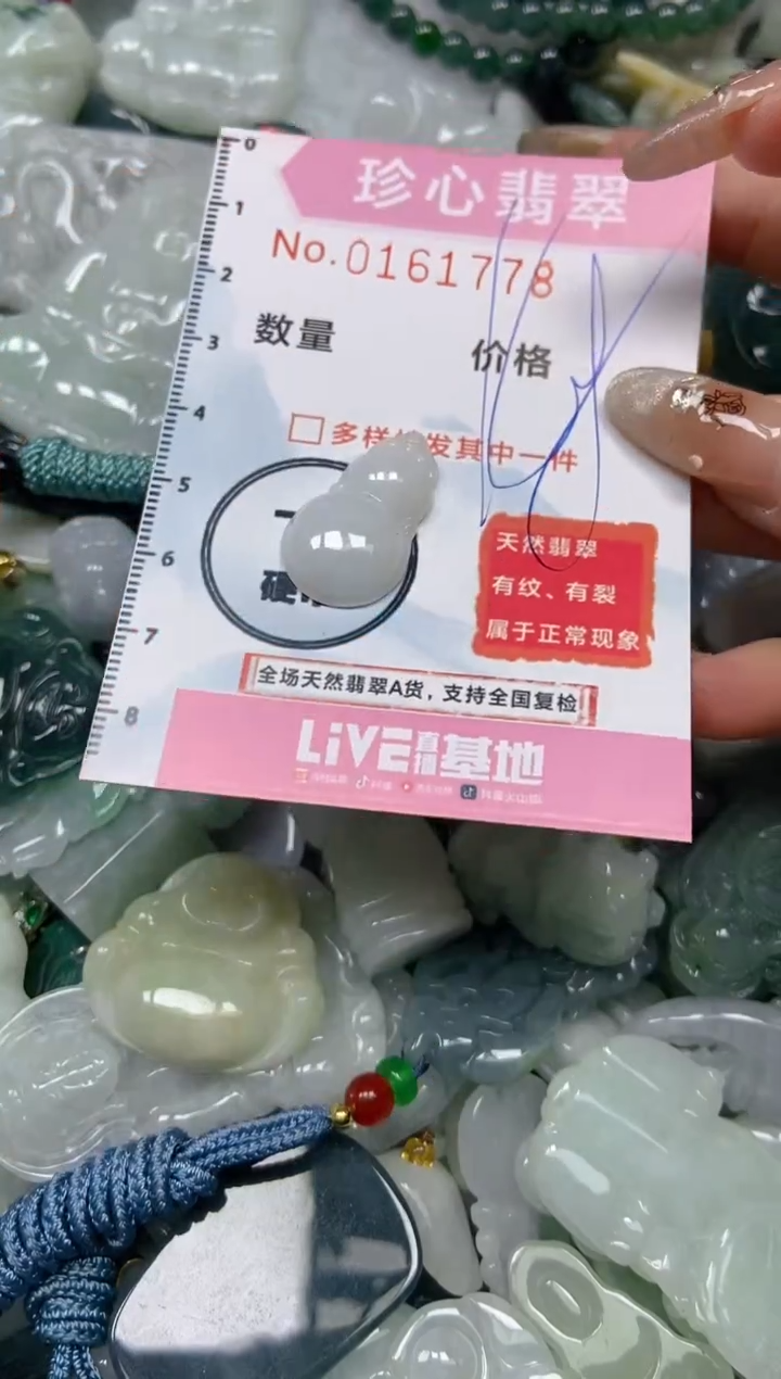 【闪购商品】翡翠颈饰未镶嵌闪购0161778