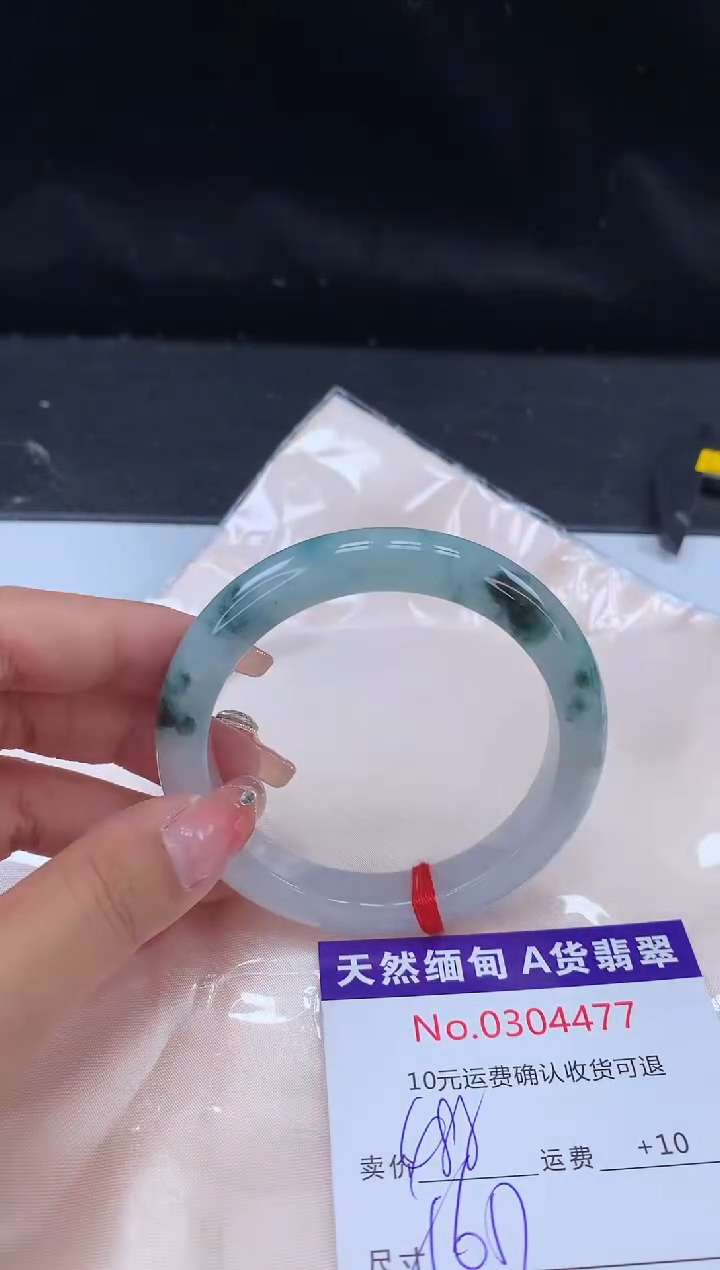 【闪购商品】翡翠手镯未镶嵌有纹，完美者勿拍