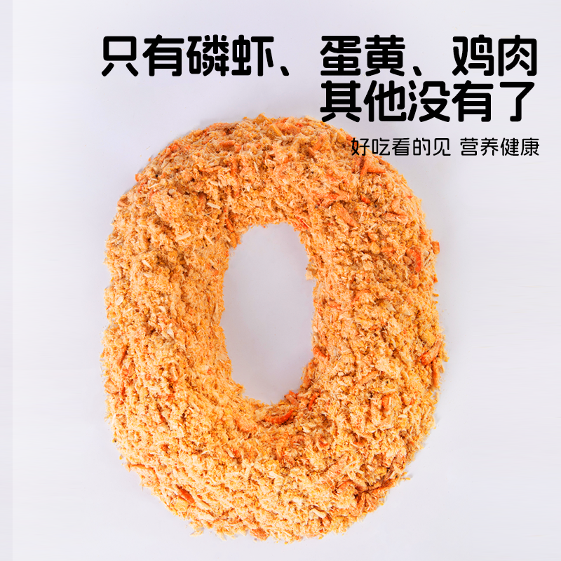 猫狗零食拌粮肉松鸡肉南极磷虾原切蛋黄