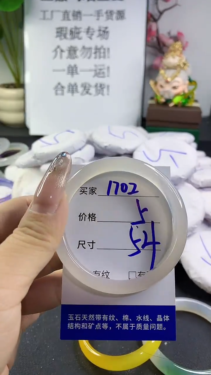 玛瑙/玉髓手镯未镶嵌1702