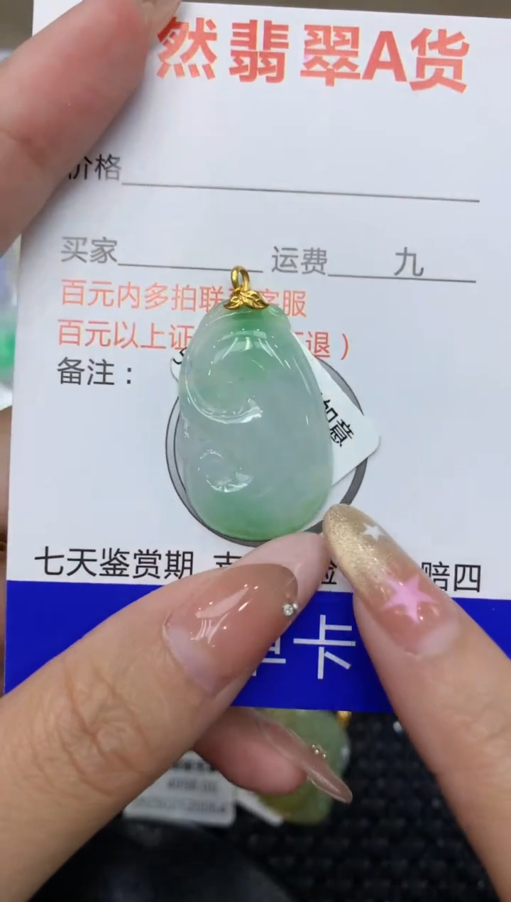 【闪购商品】翡翠颈饰18K金镶嵌111111111