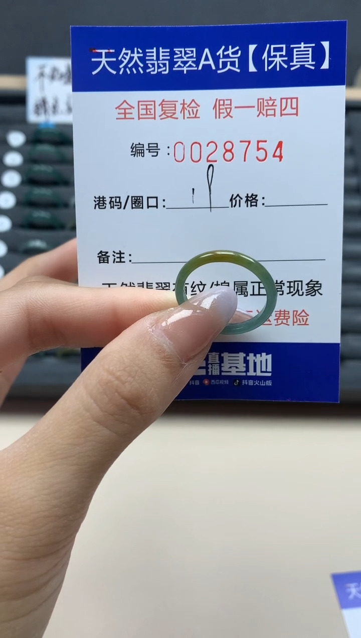 【闪购商品】翡翠戒指未镶嵌天然28754