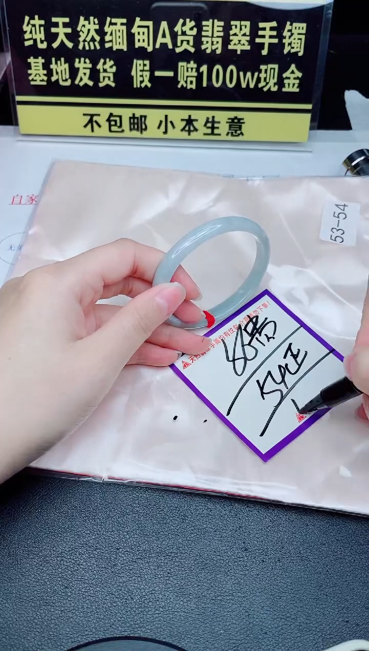 未镶嵌手镯翡翠我