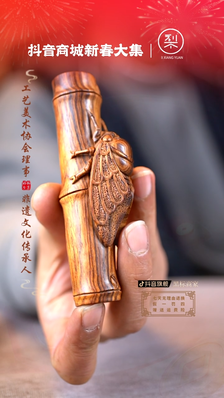 【闪购商品】黄花梨/降香黄檀木雕海黄知足常乐