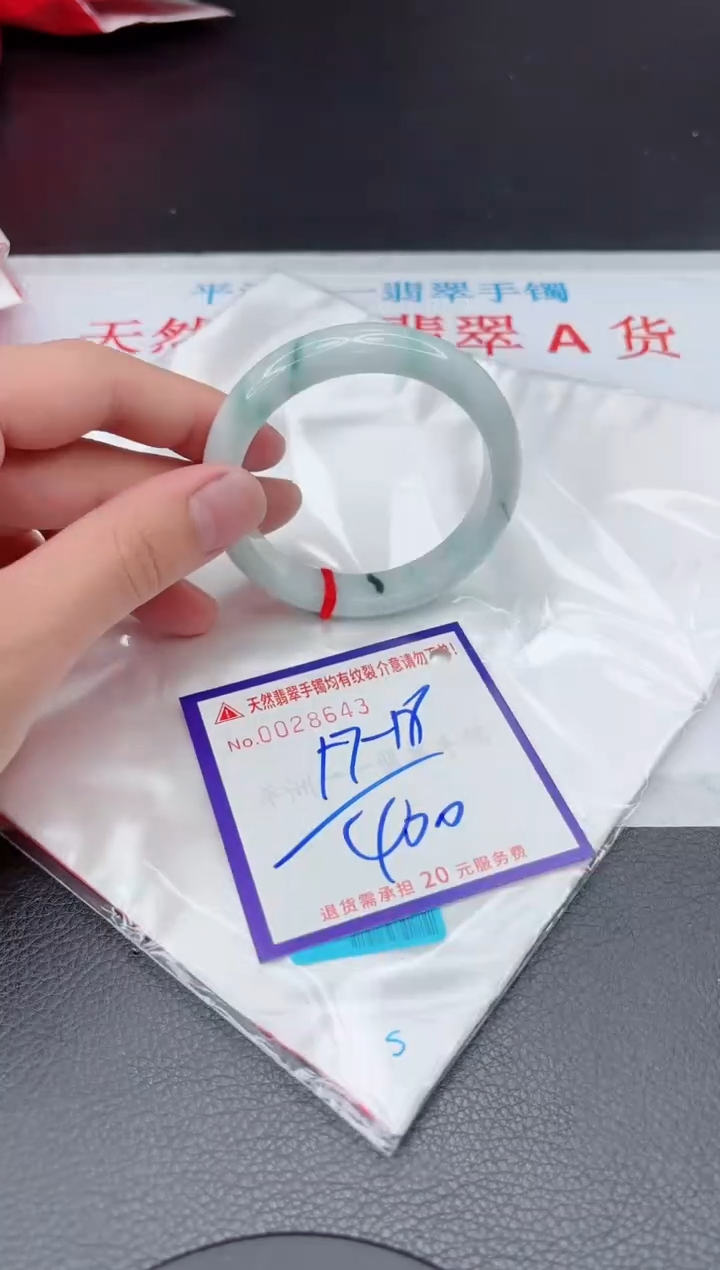 【闪购商品】翡翠手镯未镶嵌11111111111111