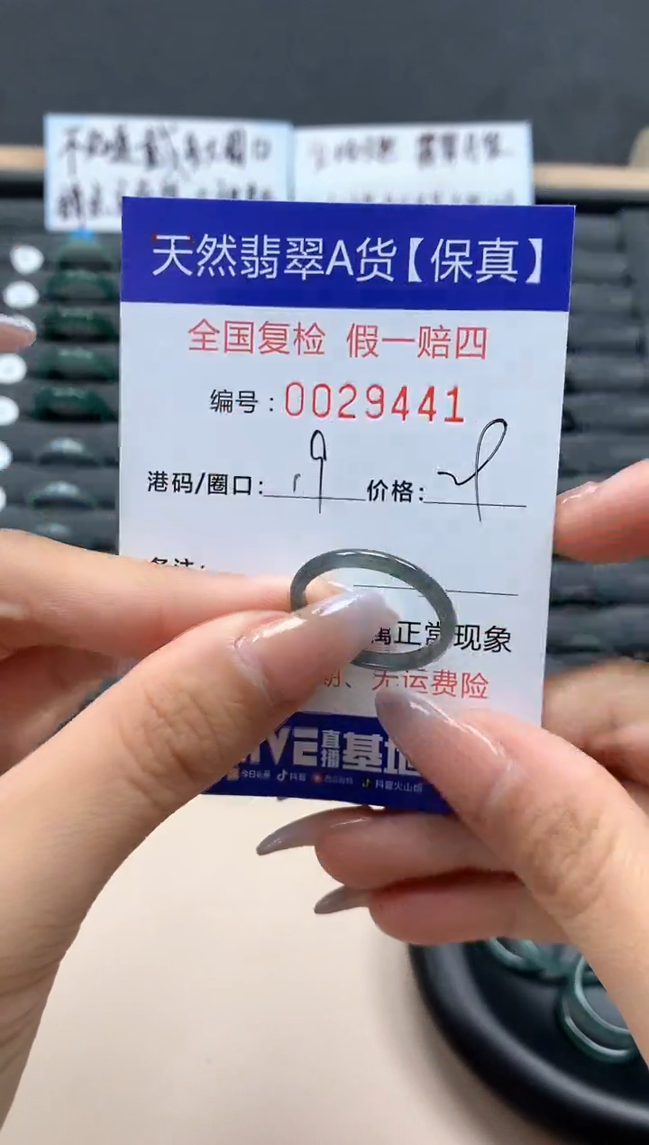 【闪购商品】翡翠戒指未镶嵌天然29441