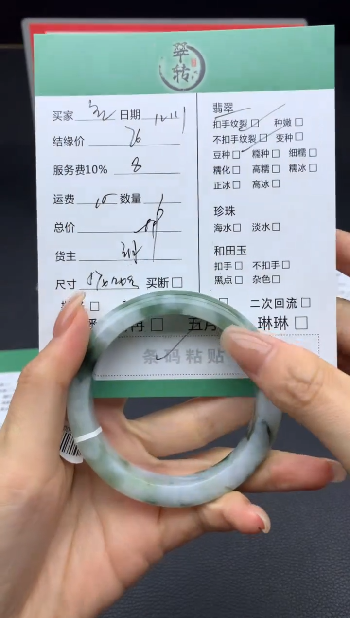 未镶嵌手镯翡翠兰*草手镯
