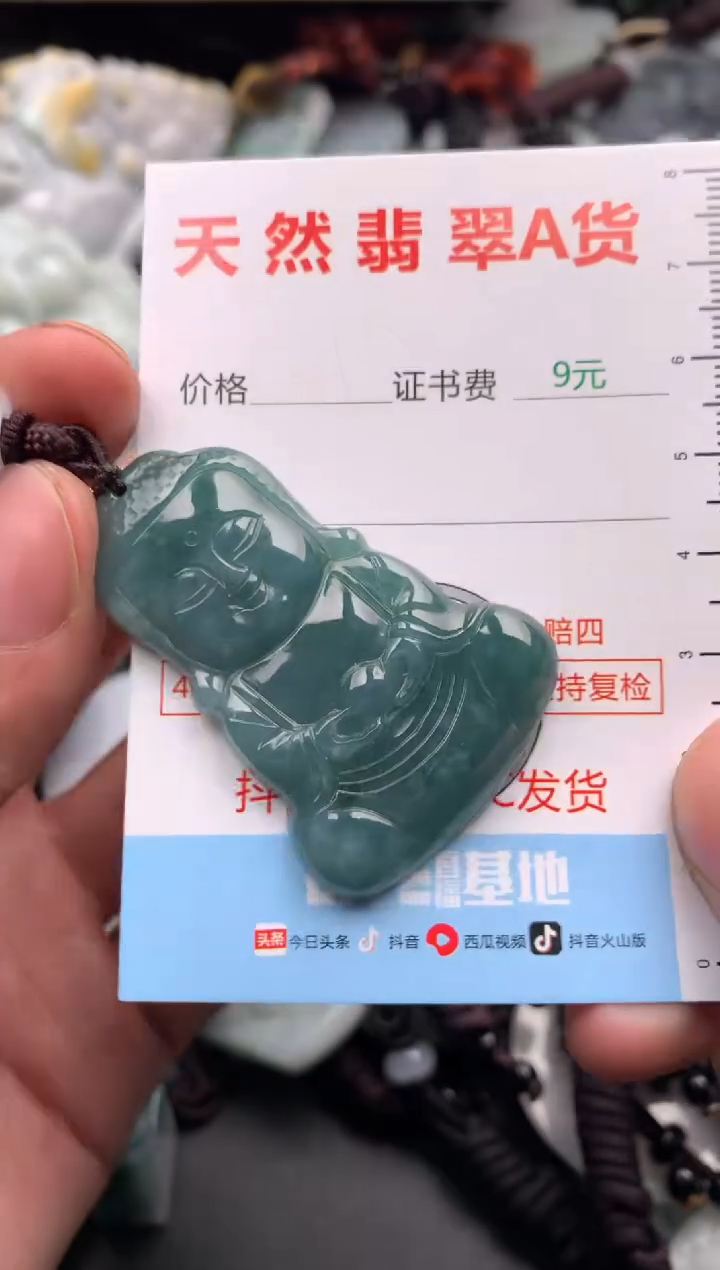 【闪购商品】翡翠吊坠(不含链)未镶嵌1