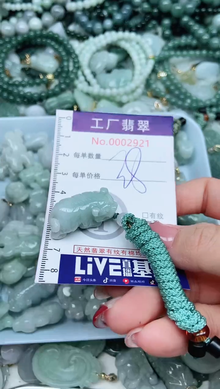 【闪购商品】翡翠吊坠(不含链)未镶嵌翡翠