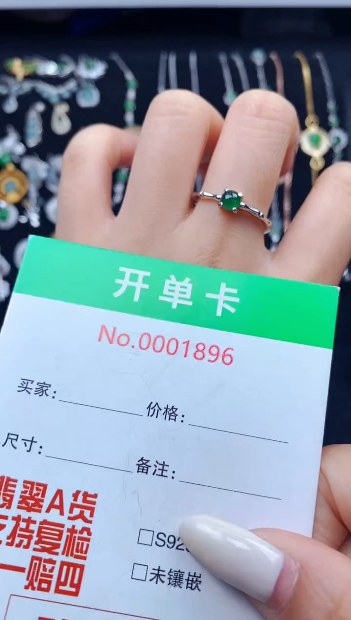 翡翠戒指银S925镶嵌1896