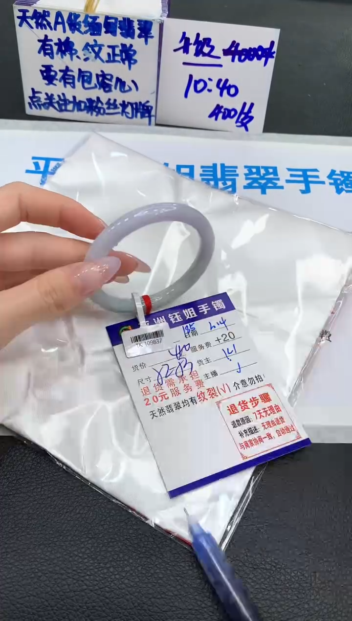 【闪购商品】翡翠手镯未镶嵌11111111111