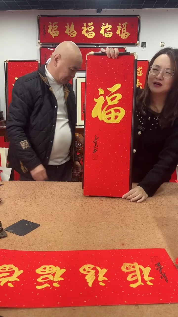 书法福70*25 竖款  高见书法