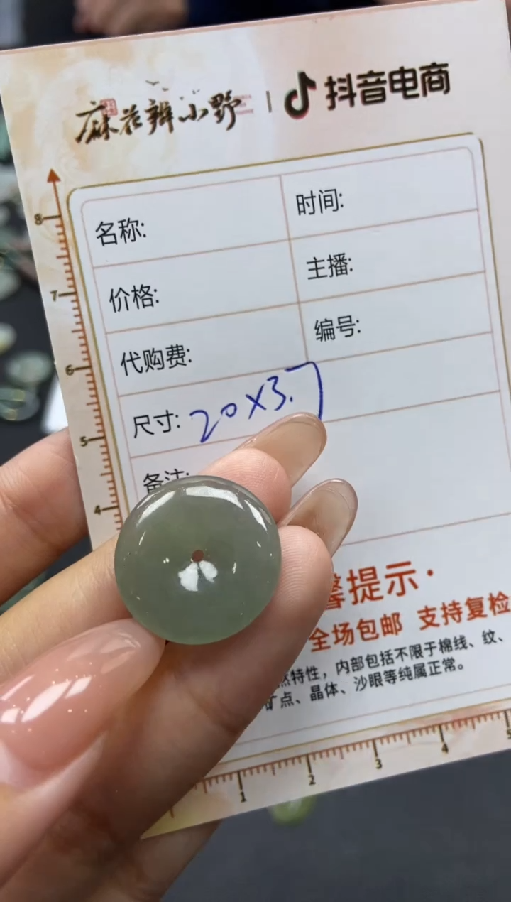 【闪购商品】翡翠颈饰未镶嵌天然翡翠A货132
