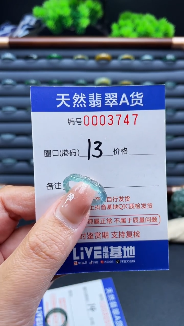 未镶嵌戒指翡翠尛*魜戒圈