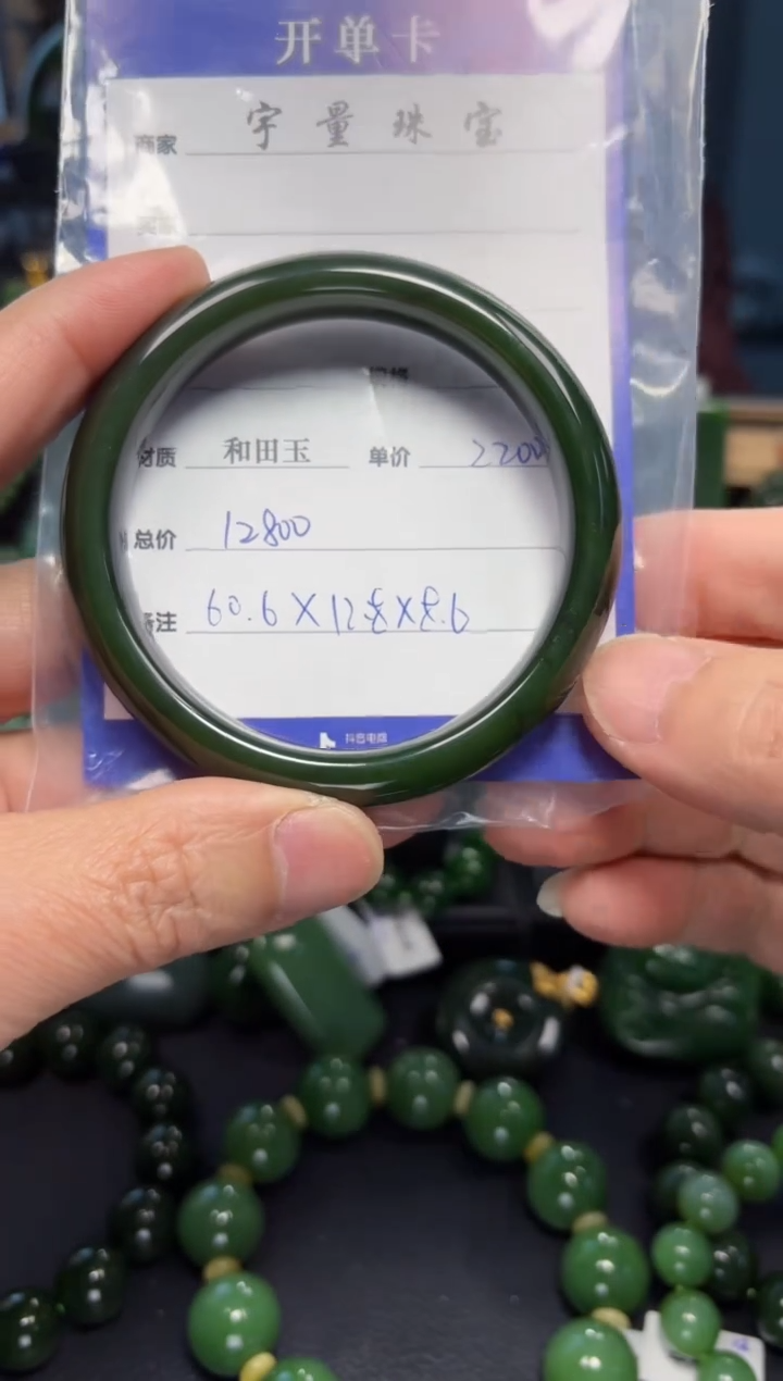【闪购商品】和田玉（碧玉）手镯未镶嵌1