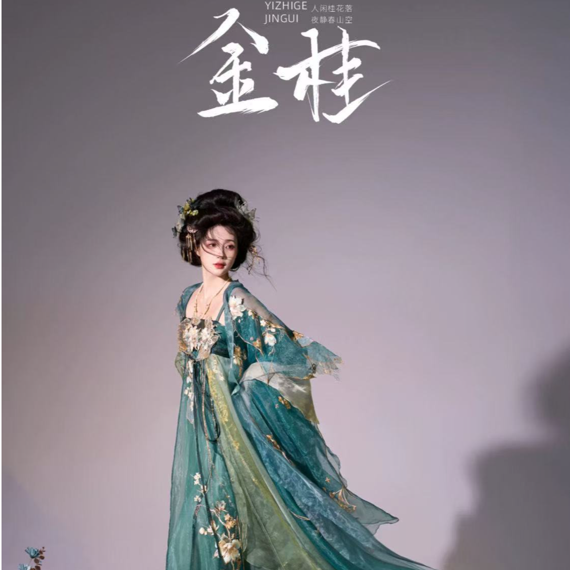 新品【金桂】汉服汉元素金桂改良重工刺绣秋季重工刺绣新款