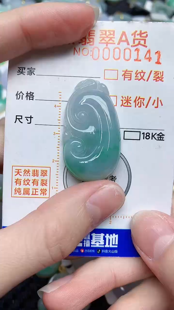 【闪购商品】翡翠颈饰未镶嵌453453453
