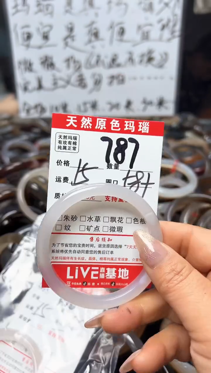【闪购商品】玛瑙/玉髓手镯合金787