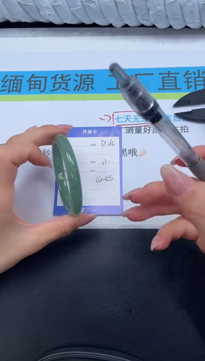 无非金属所见即所得高冰手镯104-55.