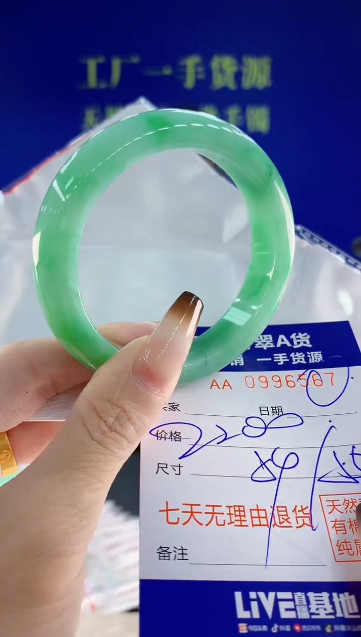 未镶嵌手镯翡翠67天然翡翠A货